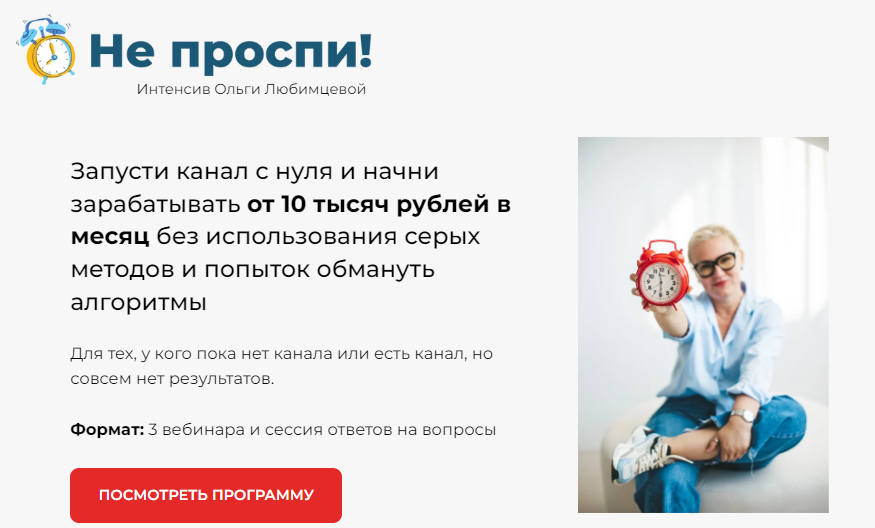 [Ольга Любимцева] Не проспи (2022)_0.png